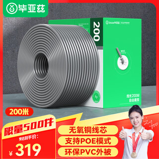 Biaz category 5e network cable original oxygen-free copper high-speed cat5e unshielded supports poe power supply home improvement project network monitoring poe wiring 200 meters