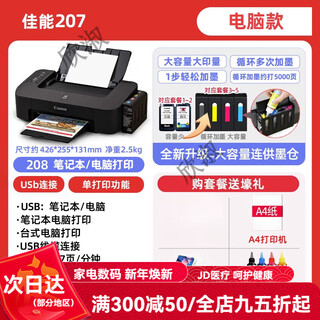 Canon 3680 color printer, home small student copy and scan all-in-one mobile phone photo with ink tank. returns are not supported after unpacking. package 2: black color printing + 4 bottles of ink. 3680 comes with wifi + automatic duplex + mobile phone + computer + a4
