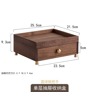 Black walnut solid wood office desk storage box japanese style cosmetics jewelry tea cake storage box with drawer single layer drawer storage box (including copper feet)