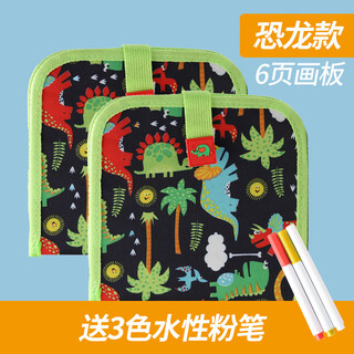 画板1-3岁便携涂鸦儿童画小黑板写字板家用可擦写绘画本宝宝玩具 恐龙款6页+2湿巾+3彩笔