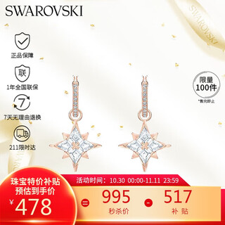 Swarovski (swarovski) symbol multi-angular snowflake earrings, earrings, women's earrings, birthday gifts for women 5494337