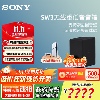 Sony (sony) flagship panoramic sound wall 360 smart dome 4k/120hz wireless home theater soundbar tv/wireless audio back surround subwoofer official sa-sw3 subwoofer adapts to a series sound wall a series sound wall universal back surround bass