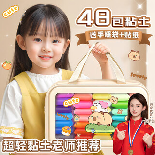 Mingyu 36-color ultra-light clay children's primary school students' white clay safe and non-toxic kindergarten handmade diy space colored clay plasticine clay large packaging 48 packs birthday gifts