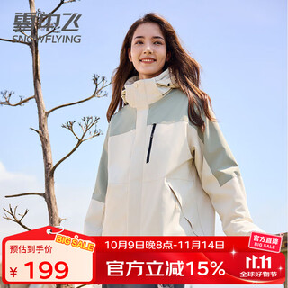 Flying in the snow three-in-one protective windbreaker for women 2025 new couple style fashionable two-piece outdoor casual autumn and winter coat trendy oat milk l 100-130jin jin equals 0.5 kg