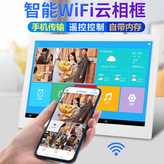 华强北彩视听智能wifi云相框12寸13.3寸15.6寸数码电子相册遥控版 13.3寸32G内存遥控版白色