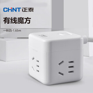 Chint (chnt) plug converter smart square usb socket/socket board/socket strip/socket strip/plug strip/plug strip one to four-1.65m (wired)