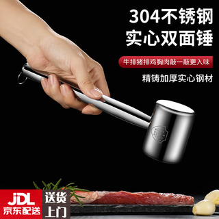 Ywzr loose meat hammer 316 stainless steel steak special hammer kitchen household 304 beef hammering and breaking tendon smashing hammer 304 stainless steel meat hammer