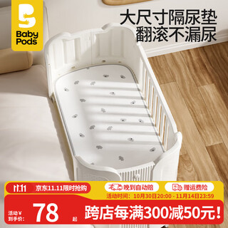 Baby pods diaper pad baby washable baby urine-proof mattress pure cotton breathable large nursing pad baby newborn supplies class a pure cotton 0 formaldehyde extra large size 118*61cm
