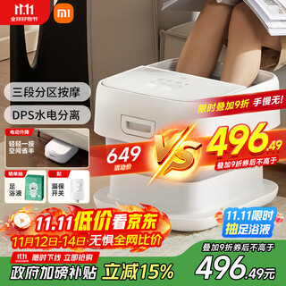 Mijia millet foot bath bucket home constant temperature heating fully automatic massage intelligent lift foot bath folding foot bath bucket over the calf practical birthday gift for mothers and the elderly