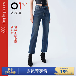 Simple pieces warm baguette classic version winter sps jeans plus velvet nine-point straight pants denim dark blue/height 172-178 (in stock) 90-93 (105-115jin jin is equal to 0.5 kg)