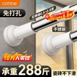 卡贝免打孔伸缩杆衣柜内挂衣杆不锈钢撑杆阳台晾衣杆固定门帘浴帘杆子
