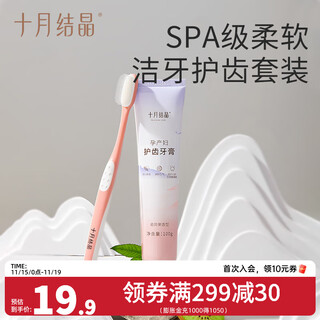 October crystal postpartum toothbrush, postpartum soft bristles, super soft maternity toothbrush and toothpaste for pregnant women, 1 soft bristled toothbrush + 1 toothpaste combination