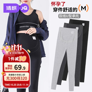 Joyncleon maternity leggings spring and autumn outer wear belly-supporting trousers maternity wear black xl jyk152416