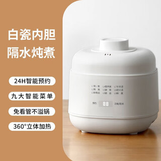 Tuojin jingdezhen quality electric stew pot baby porridge pot baby food supplement pot bb soup bird's nest household ceramic electric pottery white_1.2l_+ freight insurance-full refund if not used