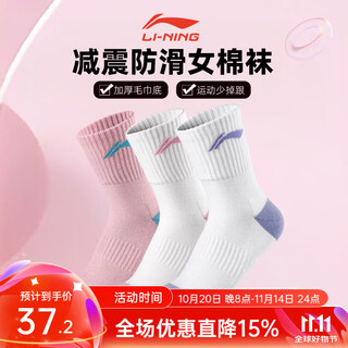 李宁2025年羽毛球专用袜中筒女袜男款抗菌跑步健身运动袜网眼透气含棉 女袜/白紫2双装 均码
