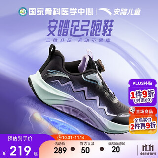Anta children's arch running shoes 2025 winter professional running shoes for men and women big children cushioning sports shoes 322545530r