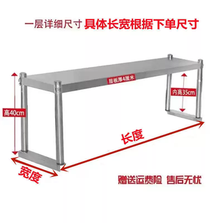 Yusenyi kitchen rack stainless steel refrigerator shelf commercial operating table shelf thickened countertop stand workbench shelf thickened length 80 width 25 height 40 one layer stand
