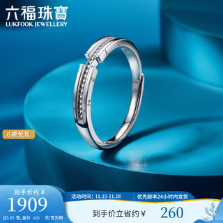 Lukfook jewelry platinum 950 eternal covenant solid platinum ring for women, live price g07p0018ds 3.03 grams (including labor cost 273 yuan)