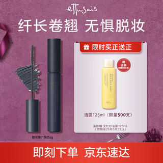 Edusa máscara rizadora 3d 6g, rizos largos y firmes, no es fácil de difuminar, un regalo de cumpleaños para tu novia, máscara rizadora 3d -01 lavender purple mist black