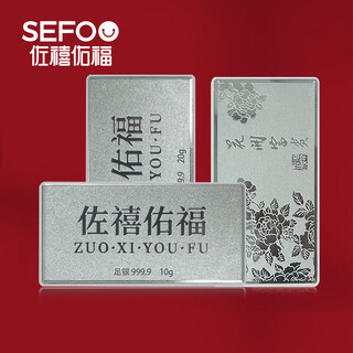 Zuoxi youfu zuoxi youfu pure silver solid flower blossom wealth silver bar 10g20g50g100g 10g