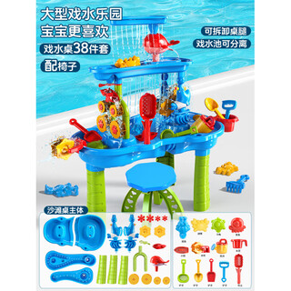 Bei zhilu children's beach table toy baby beach sand play hourglass outdoor digging sand tool set gift enlarged and thickened waterfall beach table 38-piece set (with 4 molds + 1 chair