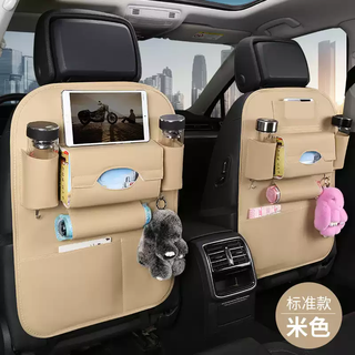 Mi lan car back storage artifact car back chair hanging bag car seat back multi-functional car storage rack small table beige standard version single package
