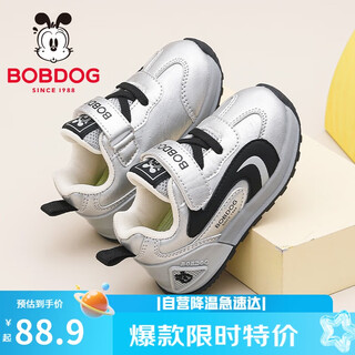 Babudou children's shoes, boys' lightweight and comfortable functional shoes, children's versatile toddler shoes, baby shoes 101353147 silver/black 25