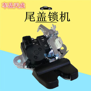 Litian adapts to kia k2k3k4k5 freddy sumai trunk trunk lock tailgate door lock machine rear cover lock block k4