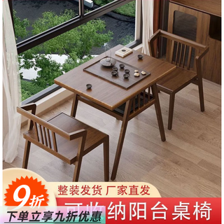 Fakawei balcony one table and two chairs solid wood table and chair three-piece set for small apartment nordic living room home imported leisure tea set walnut color one table and two chairs set delivered completely
