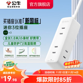 Bull socket power strip, new national standard over-power power-off protection, portable two-pole socket, three-position two-hole power socket | 1.8 meters | new national standard a2300