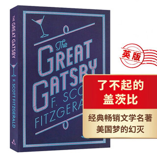 Alma经典文学：了不起的盖茨比 The Great Gatsby 美国作家菲茨杰拉德经典代表作 世界经典文学名著 英文原版小说