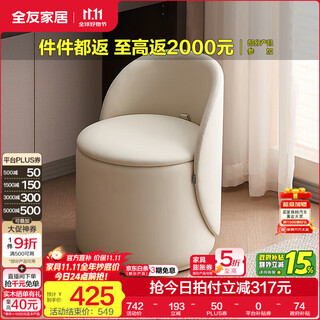 Quanyou home leather art shoe changing stool cream style bedroom floor standing dressing makeup small stool chair furniture 600728kd off-white | makeup stool