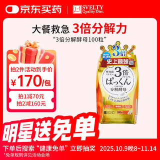 Svelty 3 times pakkun glycolysis yeast blocker japanese enzyme 100 capsules/bag