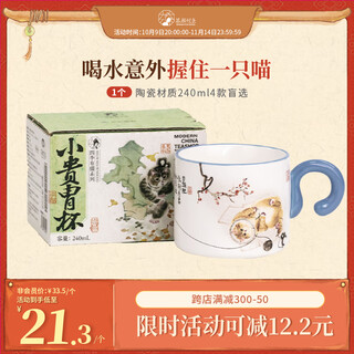 Tea colorful little noble cup/four seasons cat series tea colorful color blind selection style cartoon cute ceramic cup 240ml