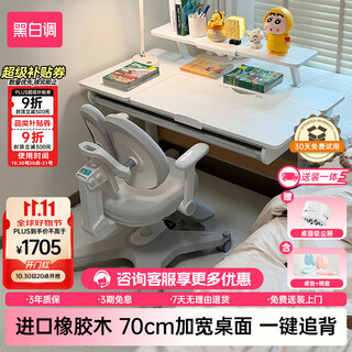 Black and white children's a2 study table, children's table and chair, solid wood lift table, writing table, computer table, imported rubber wood 1.2m