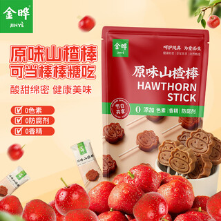 Jinye 0 additive snacks, candied fruit, calf and hawthorn lollipop, independent small package 348g/bag