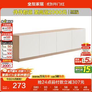 全友家居 现代简约客厅家用电视机柜子组合置物收纳储物落地柜子家具