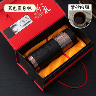 Fat donglai's same style yixing purple clay liner thermos cup large capacity office cup with handle men's tea cup gift customization pfaff purple clay cup straight cup black 300ml no specifications