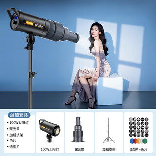 Yuguang photography condenser is suitable for godox jinbei aitus baorong bayonet led insert condenser background atmosphere flash wedding art modeling optical focusing projection sun lamp + condenser + 5 color films + 24 styling films + bracket