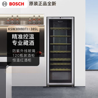 Bosch ksw30v80ti home wine cabinet with constant temperature 120 pieces computer temperature controlled anti-uv glass uv glass