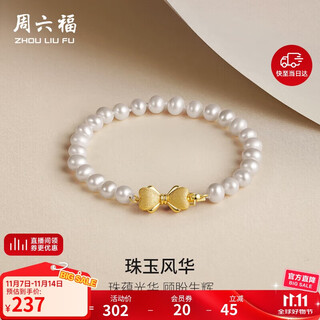 Saturday fortune s925 silver pearl bracelet bow bracelet birthday gift for women x0712946 17cm