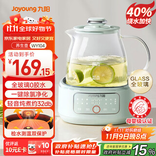Joyoung 0 glue pure all-glass health kettle boils water 40% faster stew constant temperature tea kettle electric kettle office 1l mini flower tea kettle wy104 green