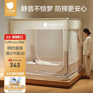 Betis baby anti-fall mosquito net home children's bed fence anti-fall zipper full bottom max model light beige 1.5*2 meters