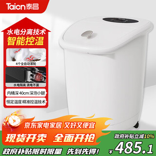 Taicn footbath heated fully automatic massage deep bucket footbath basin footbath basin foot bath bucket as holiday gift for elders tc-z5900 pro upgraded version