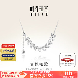 Ming brand jewelry platinum necklace pt950 platinum wheat ears cantabile set chain bfr0132 harvest set chain about 5.71 grams