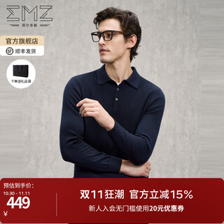 Emz ordos pure wool 25 autumn and winter new antibacterial knitted wool sweater business casual lapel men's sweater navy l 175/92a