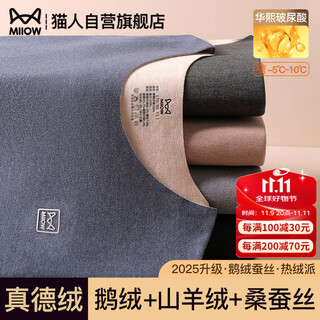 Catman goose velvet tencel 2025 new thermal underwear men's german velvet heating thickened autumn clothes autumn pants suit bottoming shirt