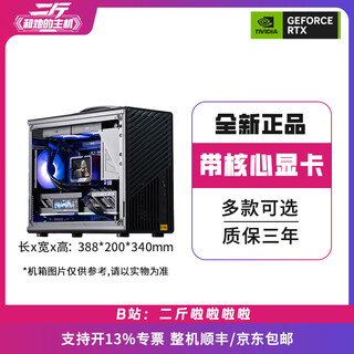 Asus asus two jin jin is equal to 0.5 kg / portable small chassis / with core graphics card / computer host / desktop computer / assembled computer package 2 r5 5600gt / with core graphics card