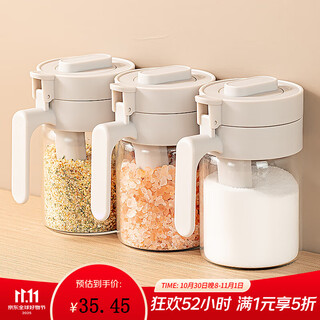 Home katei story japanese seasoning box kitchen seasoning jar seasoning box glass salt shaker storage container moisture-proof seasoning jar quantitative high-end gray lid with small spoon 3-piece set 300ml