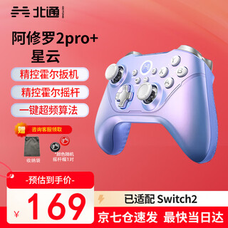 Beitong asura 2pro series multi-mode wireless game controller dw12c type xbox controller supports native motion sensing mobile phone steam controller compatible with pokémon z-a macro programming beitong asura 2pro+ multi-mode nebula
